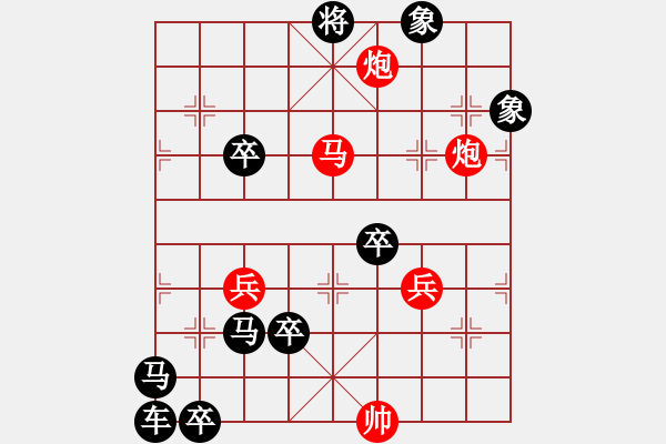 象棋棋譜圖片：（新日朝霞）31冷勝 旭日朝霞 稍改 - 步數(shù)：10 