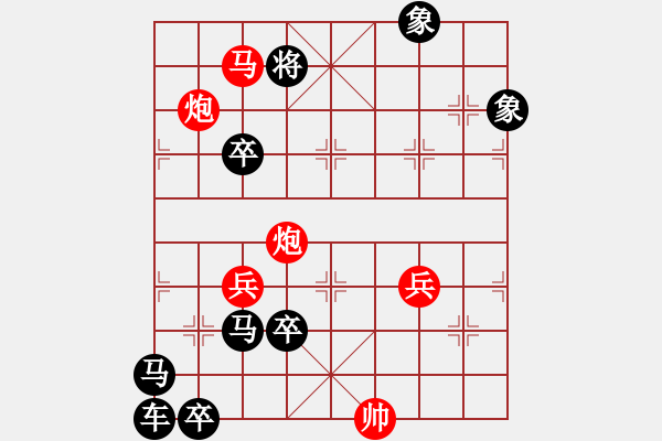 象棋棋譜圖片：（新日朝霞）31冷勝 旭日朝霞 稍改 - 步數(shù)：30 