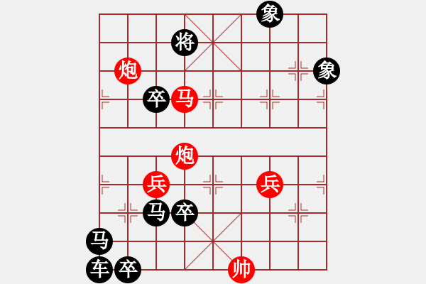 象棋棋譜圖片：（新日朝霞）31冷勝 旭日朝霞 稍改 - 步數(shù)：31 