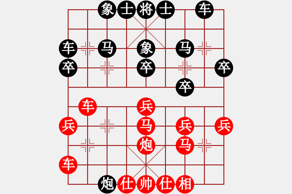 象棋棋譜圖片：揚州棋俠(9段)-負-daizongpin(4段) - 步數(shù)：30 