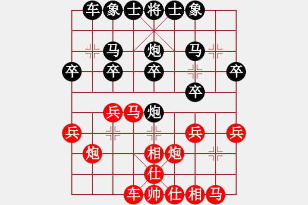 象棋棋譜圖片：天水 漆虎毅 負(fù) 天水 郭建平 - 步數(shù)：20 