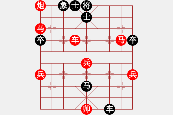 象棋棋譜圖片：2016.9.17.14評測先勝探頭炮.pgn - 步數(shù)：80 