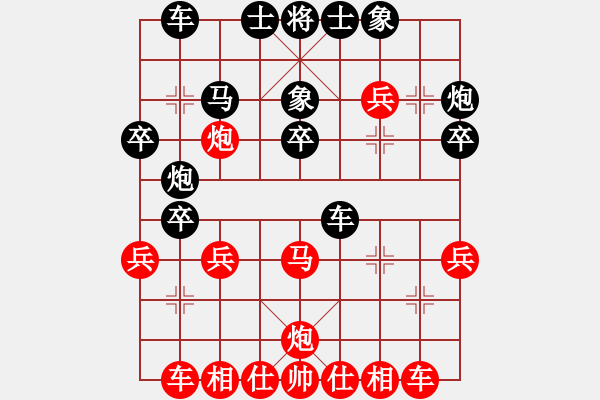 象棋棋譜圖片：17 - 步數(shù)：30 