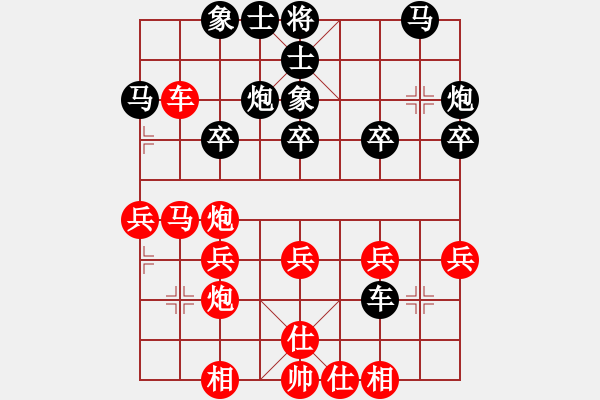 象棋棋譜圖片：會員 魏志獻(xiàn) 勝 會員 王成林 - 步數(shù)：30 