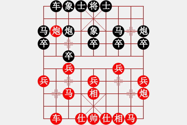 象棋棋譜圖片：棋緣閣主人(人王)-和-求真(至尊) - 步數(shù)：20 