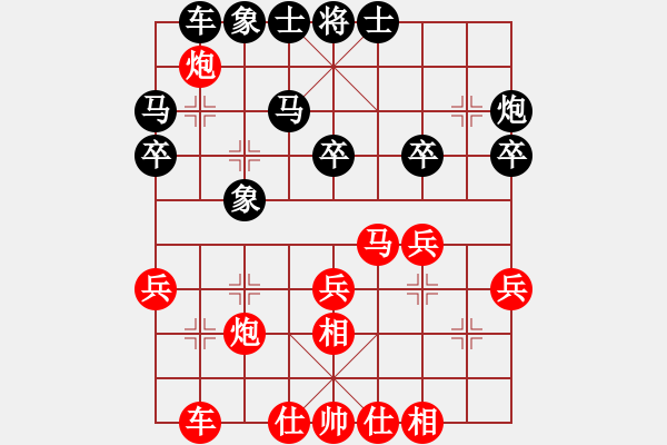 象棋棋譜圖片：棋緣閣主人(人王)-和-求真(至尊) - 步數(shù)：30 