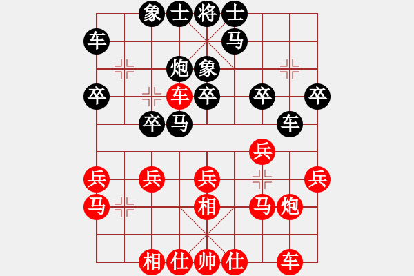 象棋棋譜圖片：2019全國(guó)象棋團(tuán)體公開(kāi)賽趙旸鶴先勝王麗平6 - 步數(shù)：20 