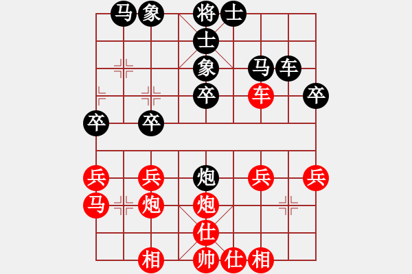 象棋棋譜圖片：百勝大哥(2段)-負(fù)-半步炮(5段) - 步數(shù)：30 