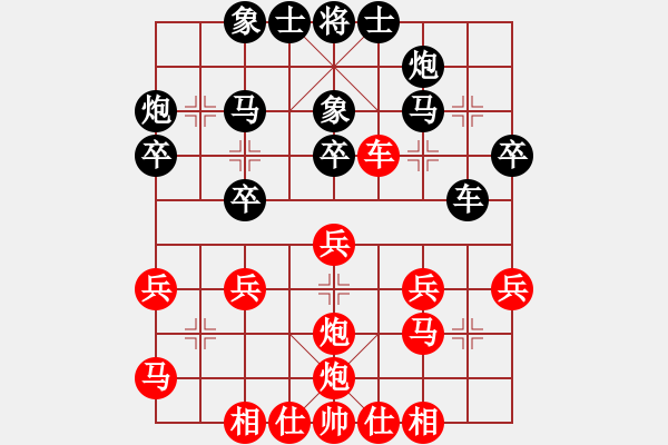 象棋棋譜圖片：神劍伏魔(北斗)-和-漂流鴻船(北斗) - 步數(shù)：30 