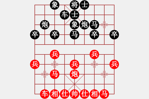 象棋棋譜圖片：自我救贖[553779957] -VS- 農(nóng)民[1926358883] - 步數(shù)：20 