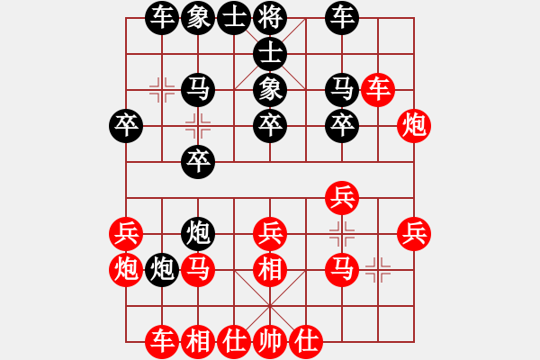 象棋棋譜圖片：決戰(zhàn)到天亮 - 步數(shù)：20 