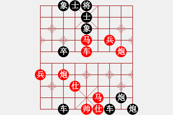 象棋棋譜圖片：決戰(zhàn)到天亮 - 步數(shù)：60 