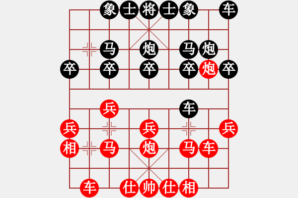 象棋棋譜圖片：水亦寒(9段)-負-揚州棋俠(9段) - 步數(shù)：20 