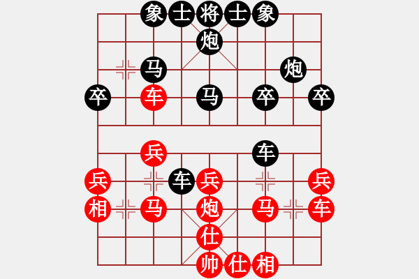 象棋棋譜圖片：水亦寒(9段)-負-揚州棋俠(9段) - 步數(shù)：30 