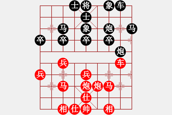 象棋棋譜圖片：自由的港灣[936304323] -VS- 橫才俊儒[292832991] - 步數(shù)：30 