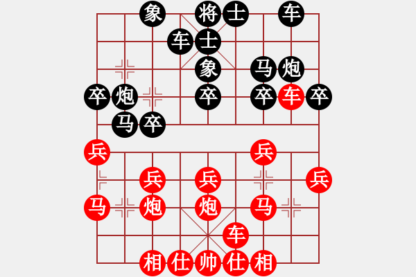 象棋棋谱图片：晋中 杨月明 负 河北 陆伟韬 - 步数：20 