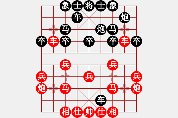 象棋棋譜圖片：【20】碧波戰(zhàn)神 (電神) 勝 牡丹亭牛 (天罡) - 步數(shù)：20 