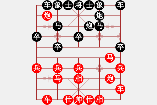 象棋棋谱图片：钦慕(5段)-和-kurichiki(6段) - 步数：20 
