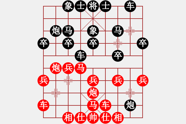 象棋棋譜圖片：1 紅車一進(jìn)一 - 步數(shù)：20 