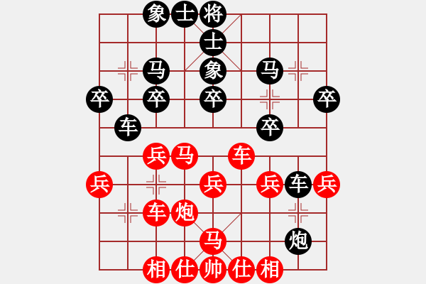 象棋棋譜圖片：1 紅車一進(jìn)一 - 步數(shù)：30 