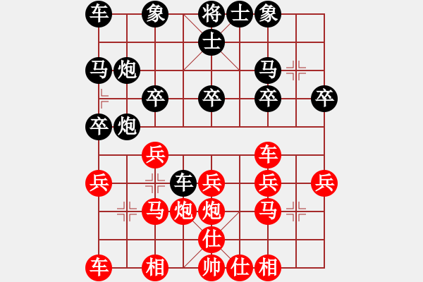 象棋棋譜圖片：情人背叛[632951797] -VS- 橫才俊儒[292832991] - 步數(shù)：20 