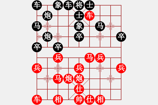 象棋棋譜圖片：情人背叛[632951797] -VS- 橫才俊儒[292832991] - 步數(shù)：30 