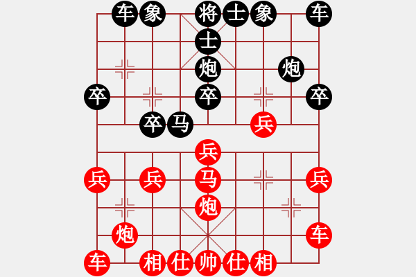 象棋棋譜圖片：慈溪 許德富 負(fù) 余姚 陳東 - 步數(shù)：20 