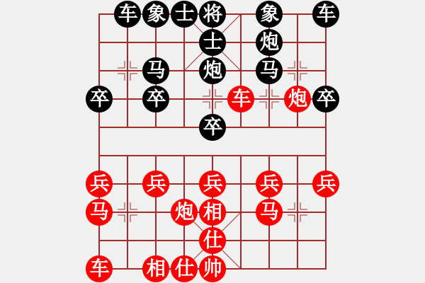 象棋棋譜圖片：低調(diào)華麗[503372658] -VS- 情之戀[2512331691] - 步數(shù)：20 