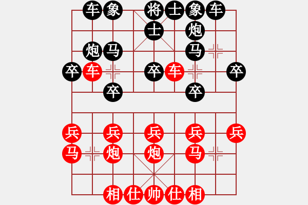 象棋棋譜圖片：棋友-魚aiq鳥[575644877] -VS- 華山一樵[1978420522] - 步數(shù)：20 