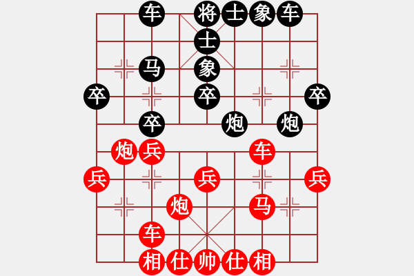 象棋棋譜圖片：孤陋寡聞漢(2段)-勝-小小閃電(3段) - 步數(shù)：30 