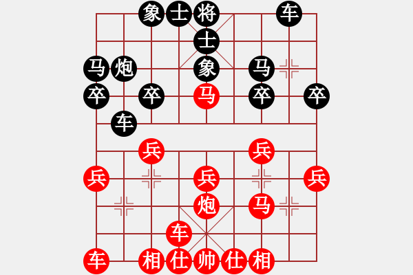 象棋棋譜圖片：棋友-魚(yú)aiq鳥(niǎo)[575644877] -VS- 我是一片云[1179987900] - 步數(shù)：20 