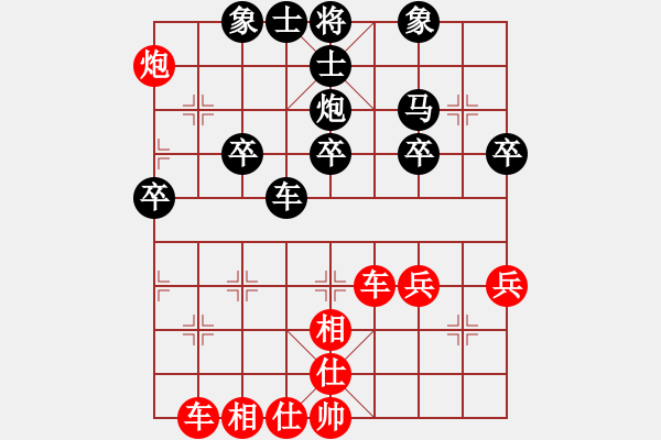 象棋棋譜圖片：廖思恒先和秦鑫 - 步數(shù)：40 