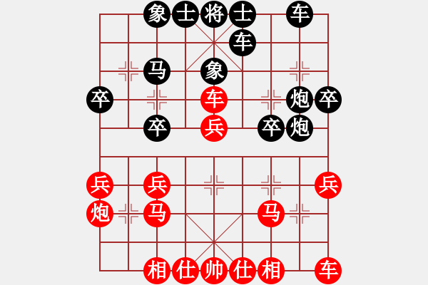 象棋棋譜圖片：靜 語紅[1047016869] -VS- ミ灬曉﹏﹋[1543270369] - 步數(shù)：30 