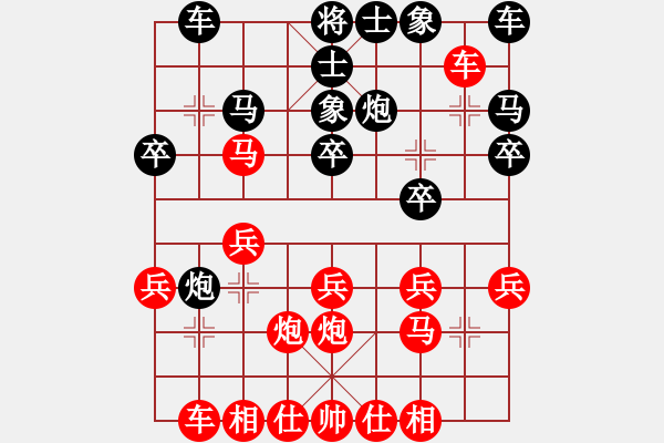 象棋棋譜圖片：小恒 vs 小剛 - 步數(shù)：20 