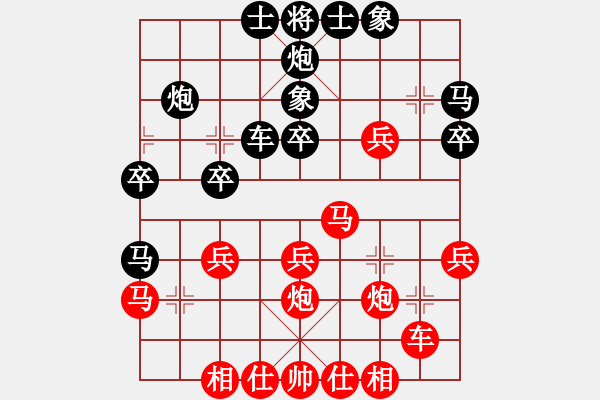 象棋棋譜圖片：曹孟德(9段)-和-廣東特大(月將) - 步數(shù)：30 