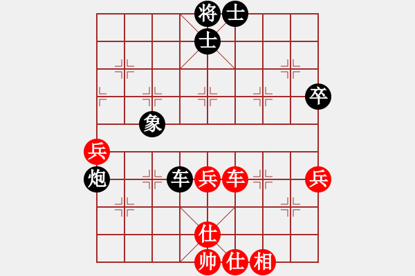 象棋棋譜圖片：第09輪 第02臺 永康 呂載 先負(fù) 湖北 尹暉 - 步數(shù)：70 