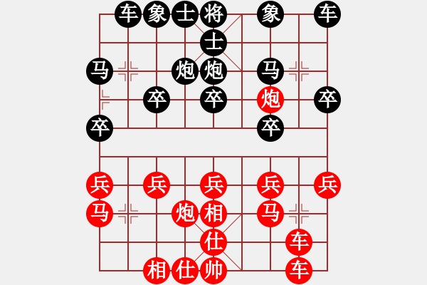 象棋棋譜圖片：飛相局對(duì)左中炮 - 步數(shù)：20 