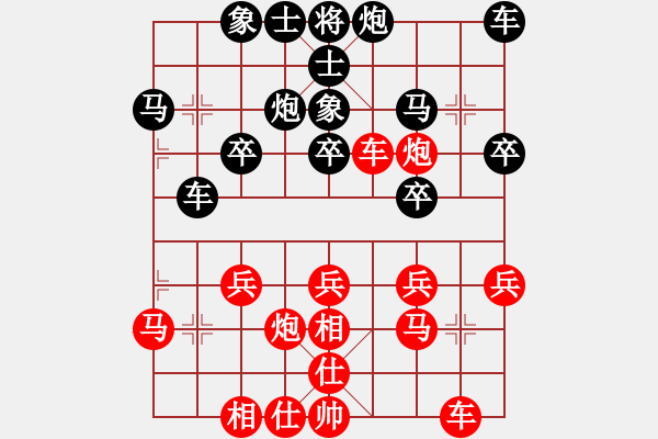 象棋棋谱图片：飞相局对左中炮 - 步数：30 