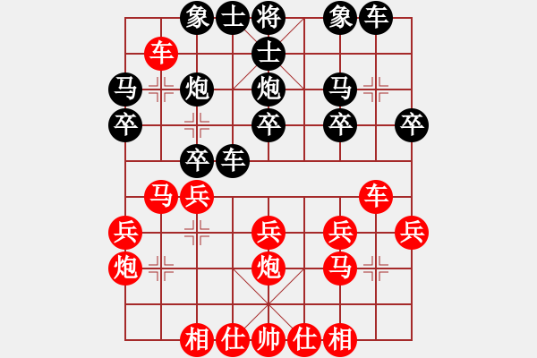 象棋棋譜圖片：先勝李琳 - 步數(shù)：20 