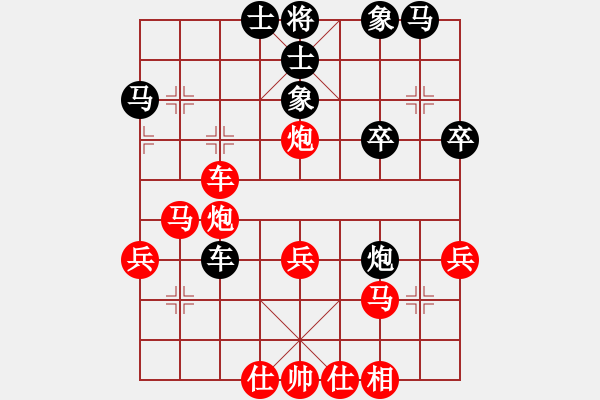 象棋棋譜圖片：先勝李琳 - 步數(shù)：40 