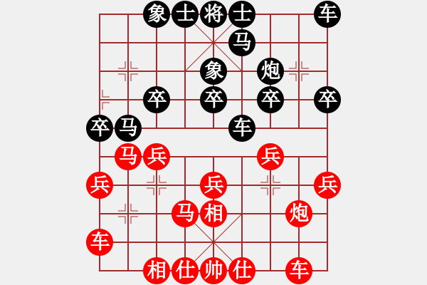 象棋棋譜圖片：王永貴 先勝 陳佳佳 - 步數(shù)：20 