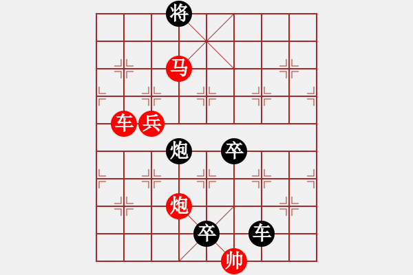 象棋棋譜圖片：《雅韻齋》【三角危機(jī)】 秦 臻 擬局 - 步數(shù)：20 