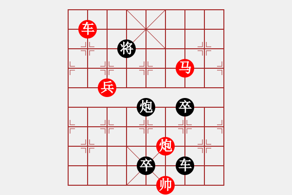 象棋棋譜圖片：《雅韻齋》【三角危機(jī)】 秦 臻 擬局 - 步數(shù)：40 