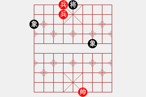 象棋棋谱图片：第9局 双低兵巧胜双象 - 步数：9 