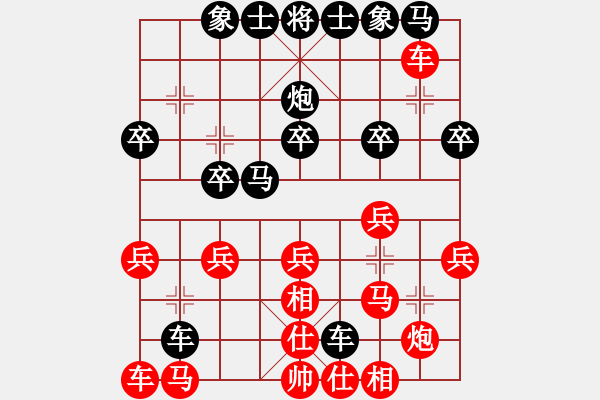 象棋棋譜圖片：奇香核桃(4段)-負(fù)-面紅耳赤(4段) - 步數(shù)：20 