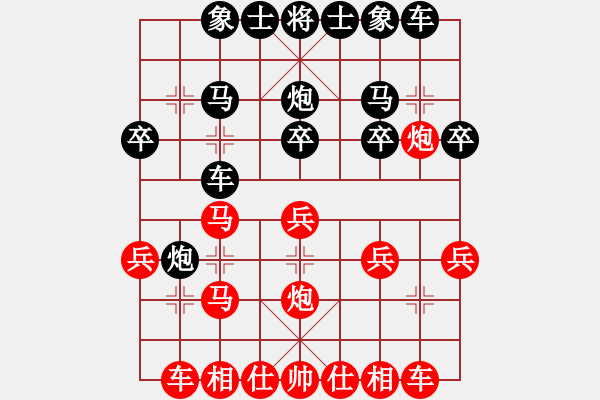 象棋棋譜圖片：龍行天下[2623877794] -VS- 紫微天相[376003825] - 步數(shù)：20 