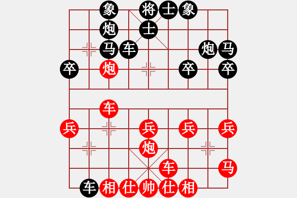 象棋棋譜圖片：wizardyjh(4段)-負(fù)-靈石(9段) - 步數(shù)：30 