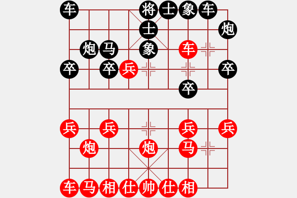 象棋棋譜圖片：鬼爪屠龍VS星海大偉(2012-11-11) - 步數(shù)：20 