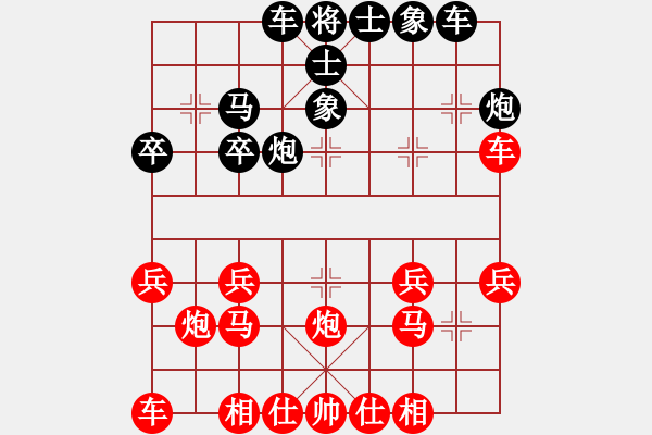 象棋棋譜圖片：鬼爪屠龍VS星海大偉(2012-11-11) - 步數(shù)：30 