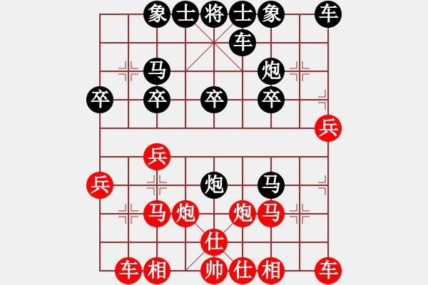 象棋棋譜圖片：大哥[紅] -VS- 橫才俊儒[黑] - 步數(shù)：20 